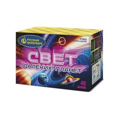 Р7903 Салют 'Свет далеких планет' (1,25'х48) 1/4/1