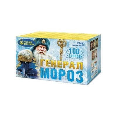Р8482 Генерал Мороз (1,25х100) 1/1/1