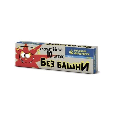 Р1062 Петарда 'Без башни'  1/150/10