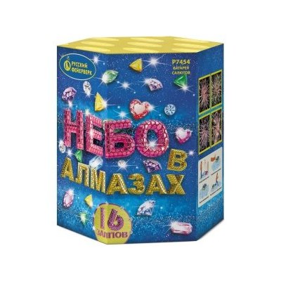 Р7454 Салют 'Небо в алмазах' (1'х16) 1/8/1