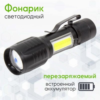 Фонарь аккумуляторный H-700 в кейсе