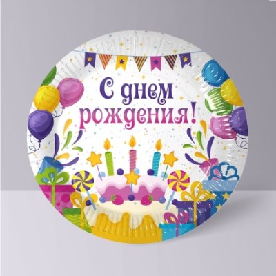 Тарелка картонная d230мм ламинированная С ДНЕМ РОЖДЕНИЯ 6шт /75