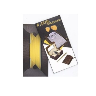 Конверт для денег В День рождения! арт.143 /10
