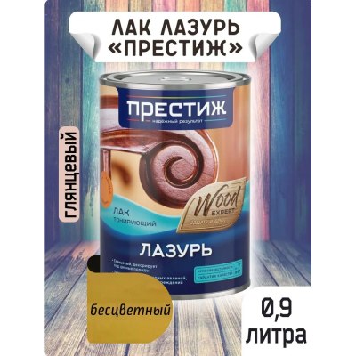 Лак Лазурь ПРЕСТИЖ бесцветный 0,9л \6