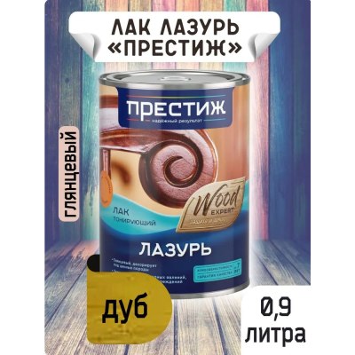 Лак Лазурь ПРЕСТИЖ дуб 0,9л \6