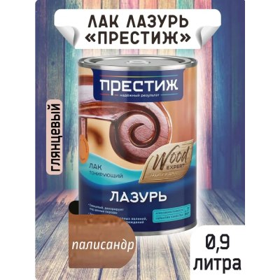 Лак Лазурь ПРЕСТИЖ палисандр 0,9л \6