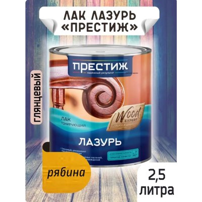 Лак Лазурь ПРЕСТИЖ рябина 2,5л \6