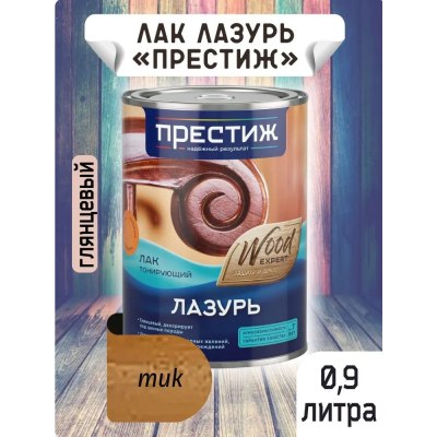 Лак Лазурь ПРЕСТИЖ тик 0,9л \6