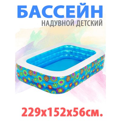 Бассейн надувной 54120 Bestway Цветочный Мир 229*152*56см от 6 лет