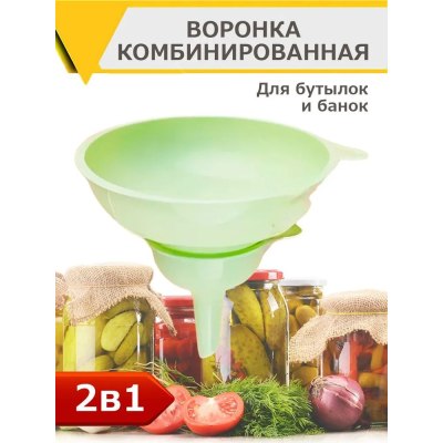 Воронка для банок комбинированная/40 М203