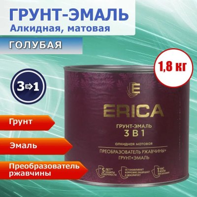 Грунт-эмаль 3в1 Erica голубая 1,8кг \6