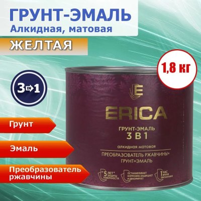 Грунт-эмаль 3в1 Erica желтая 1,8кг \6