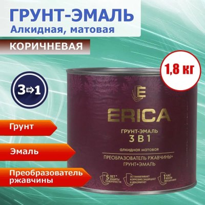 Грунт-эмаль 3в1 Erica коричневая 1,8кг \6