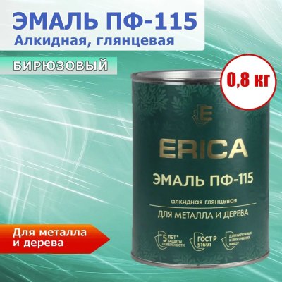 Эмаль ПФ-115 Erica бирюзовая 0,8 кг