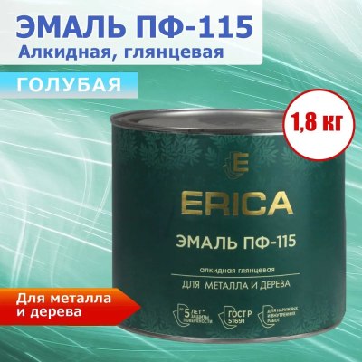 Эмаль ПФ-115 Erica голубая 1,8 кг