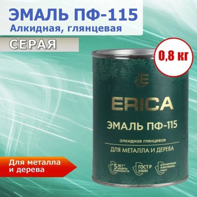 Эмаль ПФ-115 Erica серая 0,8 кг