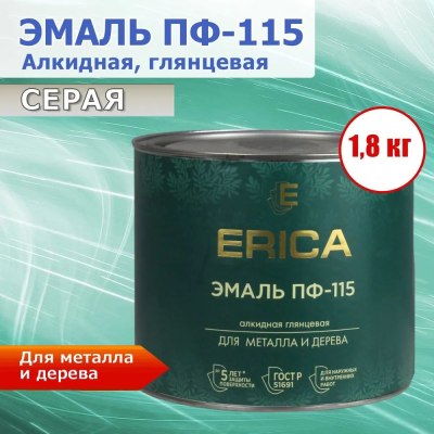 Эмаль ПФ-115 Erica серая 1,8 кг