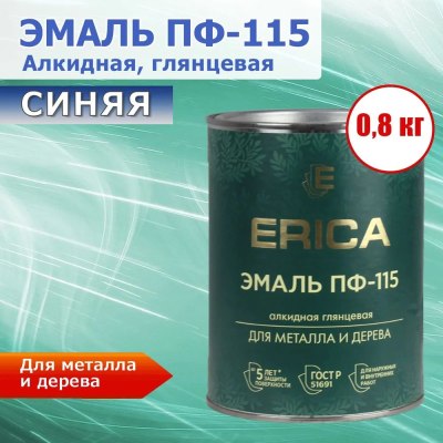 Эмаль ПФ-115 Erica синяя 0,8 кг