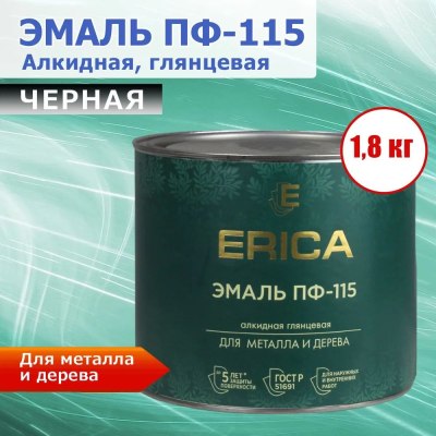 Эмаль ПФ-115 Erica черная 1,8 кг