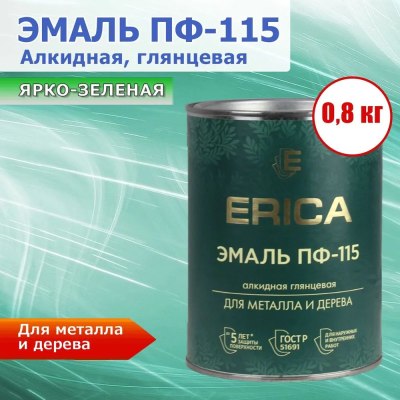 Эмаль ПФ-115 Erica ярко-зеленая 0,8 кг