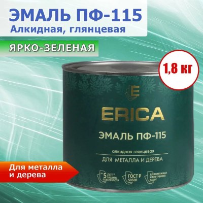 Эмаль ПФ-115 Erica ярко-зеленая 1,8 кг