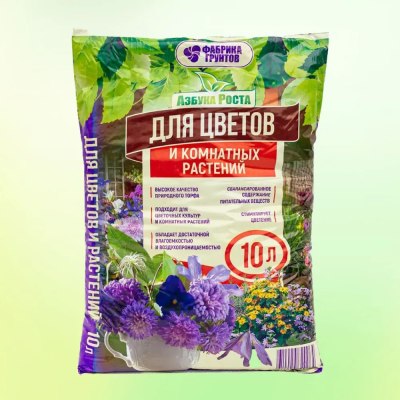 Грунт торфяной 'Азбука Роста' Универсальный для цветов 10л
