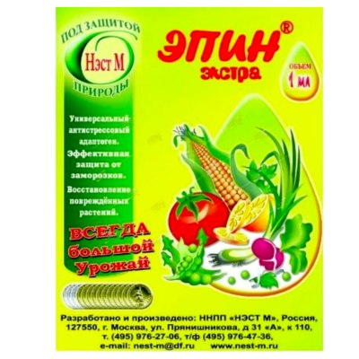 Удобрение ЭПИН-ЭКСТРА Биостимулятор роста 1мл \500