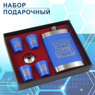 Набор подарочный 2023-TZ-9-mix фляжка 9oz+аксессуары