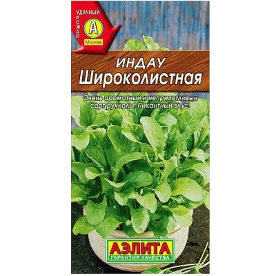 Семена Индау (руккола) Широколистная 0,3г б/п /АЭЛИТА