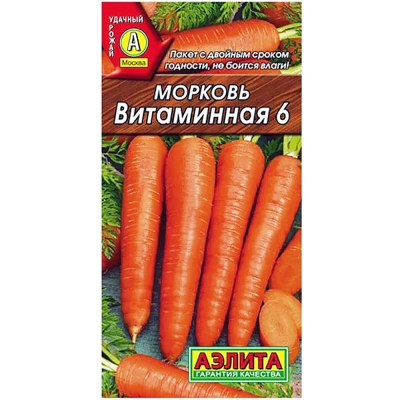 Семена Морковь Витаминная 6 2г б/п /АЭЛИТА