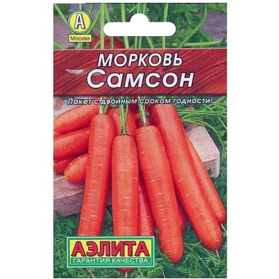 Семена Морковь Самсон 0.5г ламинир/п /АЭЛИТА