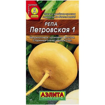 Семена Репа Петровская 1 1г б/п /АЭЛИТА