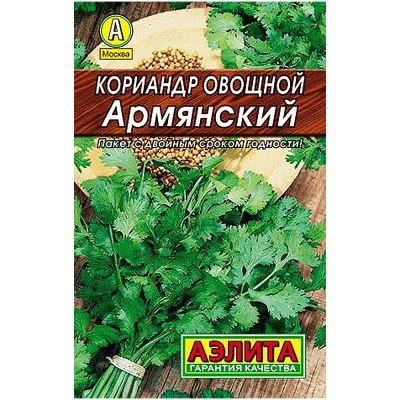 Семена Кориандр овощной Армянский Прян. Зг ламинир/п /АЭЛИТА