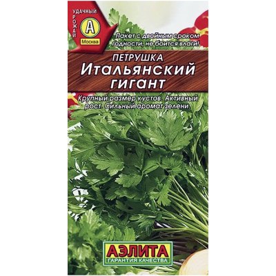 Семена Петрушка листовая Итальянский гигант 2г цв/п/АЭЛИТА
