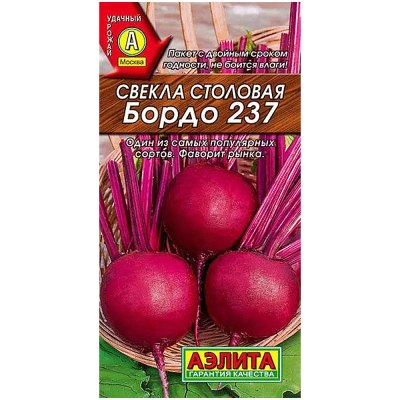 Семена Свекла столовая Бордо 237 Ор. А Зг б/п /АЭЛИТА