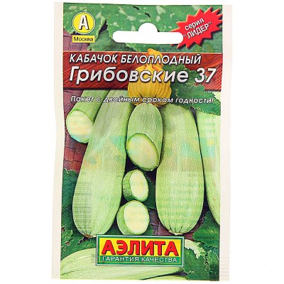 Семена Кабачок белоплодный Грибовские 37 8шт б/п/АЭЛИТА