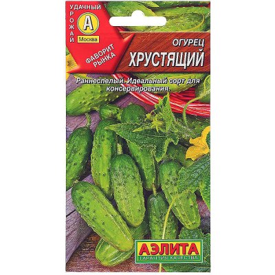 Семена Огурец Хрустящий 10шт Ц/П/АЭЛИТА