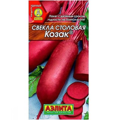 Семена Свекла столовая Козак Зг цв/п /АЭЛИТА