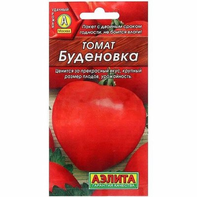 Семена Томат Буденовка  20шт ц/п /АЭЛИТА