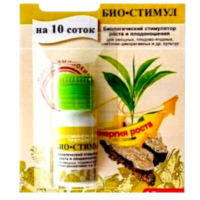 Для усиления роста Био Стимул /120