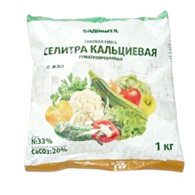 Удобрение СЕЛИТРА кальциевая 1кг (Кальций азотнокислый) СВТ \15