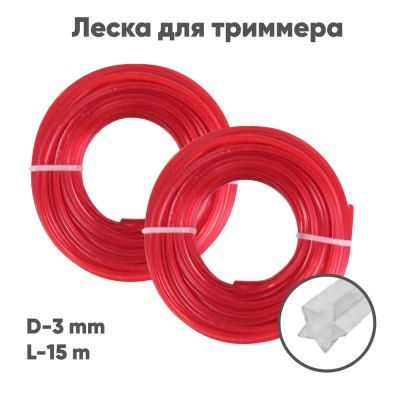 Леска д/триммера 'Звезда' 3,0мм 15м S3015C\150