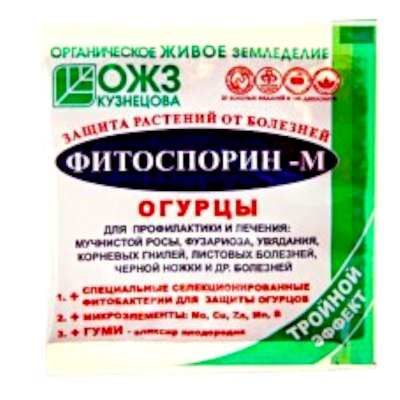 Фитоспорин-м огурцы,биофунгицид, порошок 10г