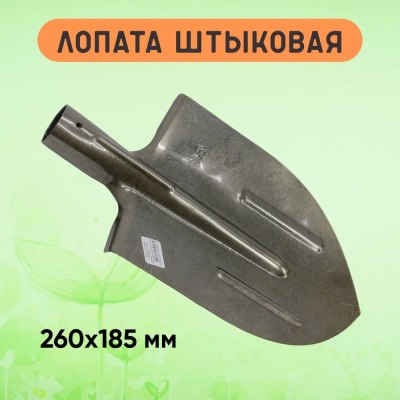 Лопата Штыковая Каленка (1,2мм) 34см Павлово 11016 \10