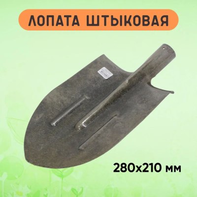 Лопата Штыковая Каленка копальная ЛКО (1,2мм) 38*20,5см Павлово 111018 \10