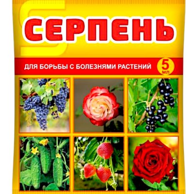 Серпень ВХ для борьбы с болезнями растений 5мл