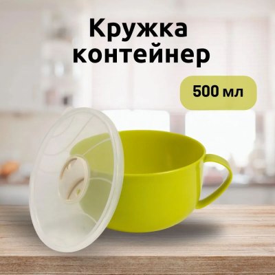 Контейнер-кружка для бульона 0,50л Phibo с клапаном зеленый 433248909 \18