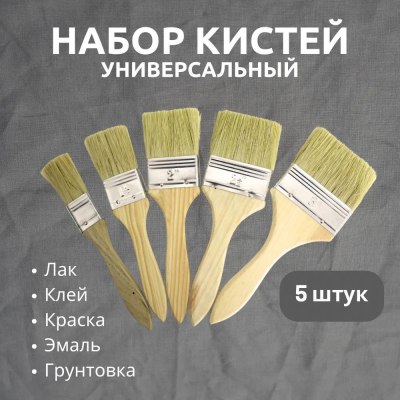 Набор кистей на блист. 5шт 108-20-102 \120