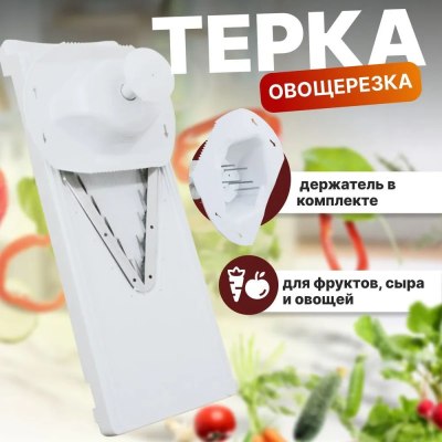 Овощерезка 'Чудесное лезвие' 23-22 \30