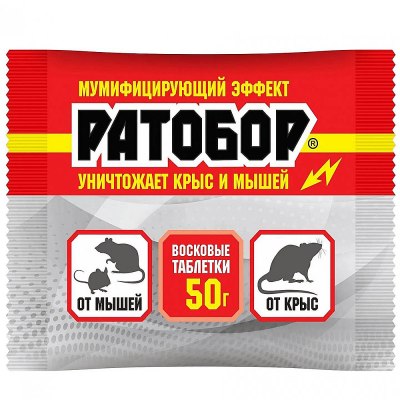 Восковые таблетки для уничтожения крыс и мышей/Ратобор/ 100гр 2161